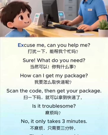 Package collection