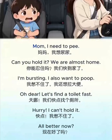 I need to pee